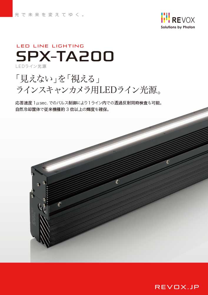 SPX-TA200