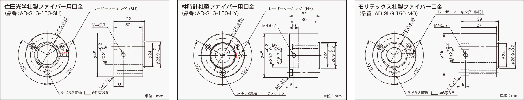 SLG-150V-NIR底座