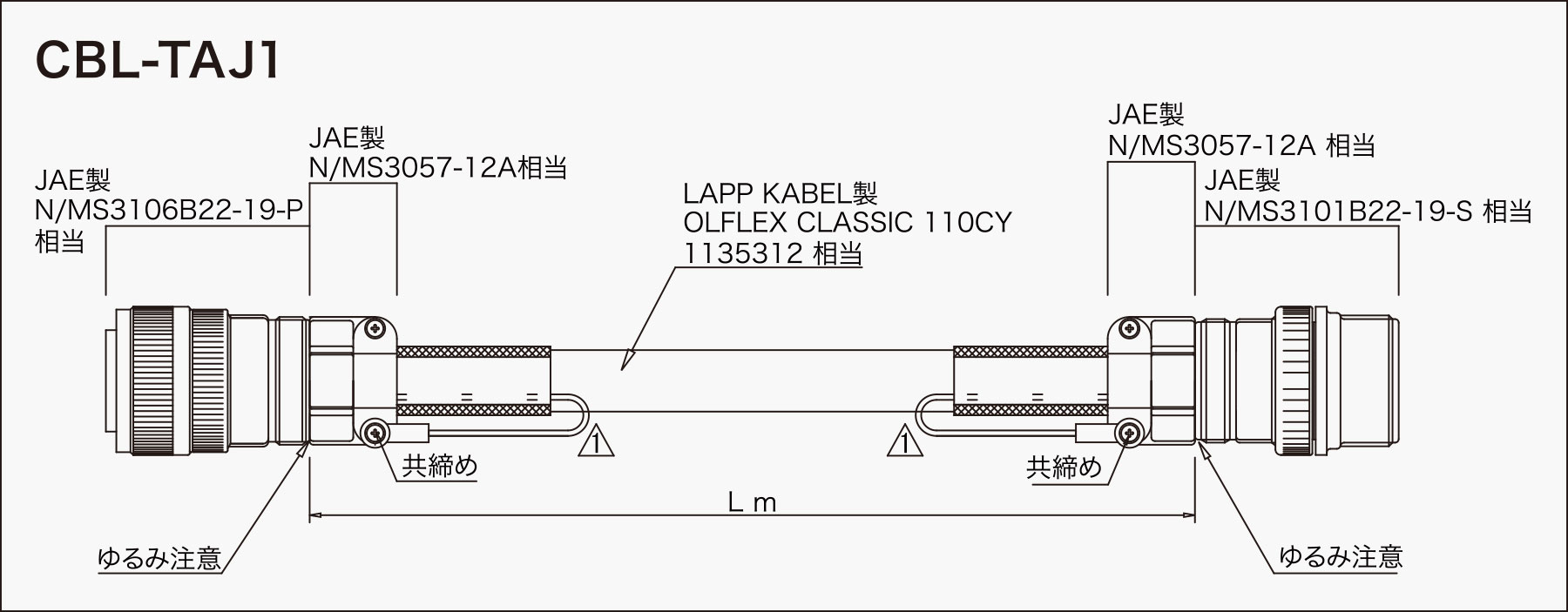 CBL-TAJ1專用電纜外觀圖